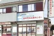 地域包括支援センター（総合相談窓口）