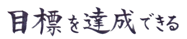 コンセプト